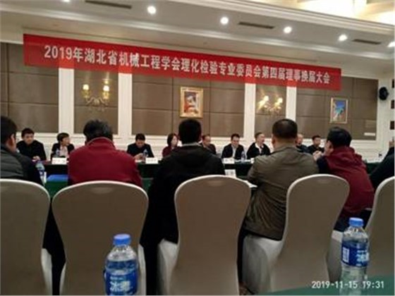 湖北省机械工程协会常务理事单位