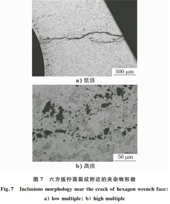 7075-T73铝合金高锁螺母断裂原因图7