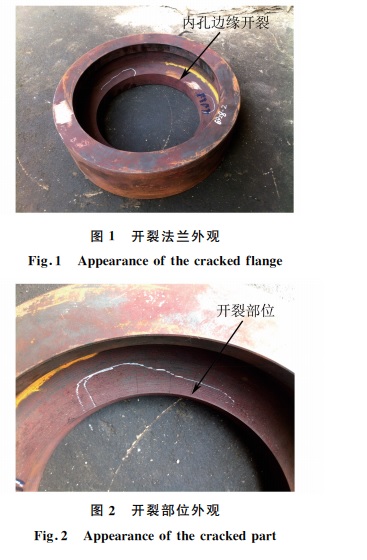 法兰开裂部位外观展示