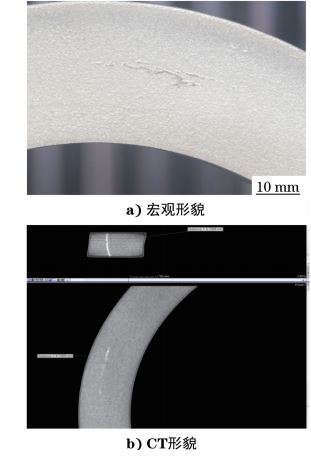图１ 缺陷宏观及 CT形貌